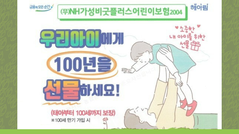 2020년이 가기 전에 알아두면 좋은 보험 정보!