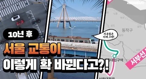 12월 3일 FC브리핑