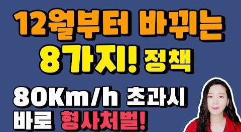 12월 7일 FC브리핑