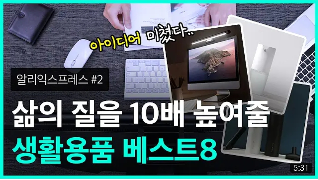 12월 9일 데일리 뉴스