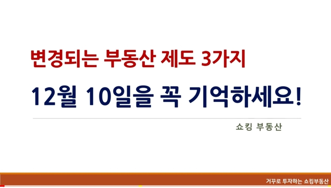 12월 10일 데일리 뉴스