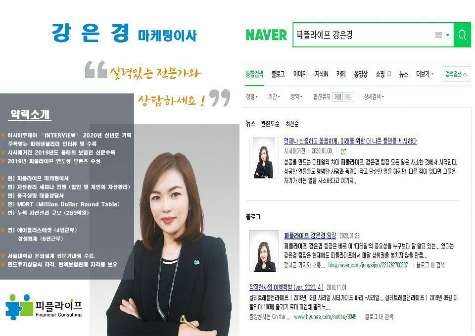 실력있는 전문가가 당신과 함께합니다.