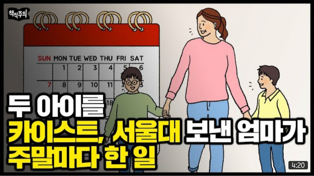 12월 3일 데일리 뉴스