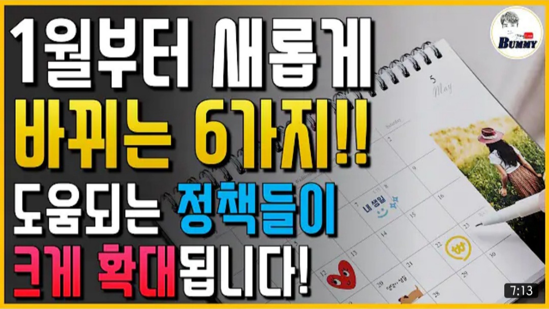 12월 30일 데일리 뉴스