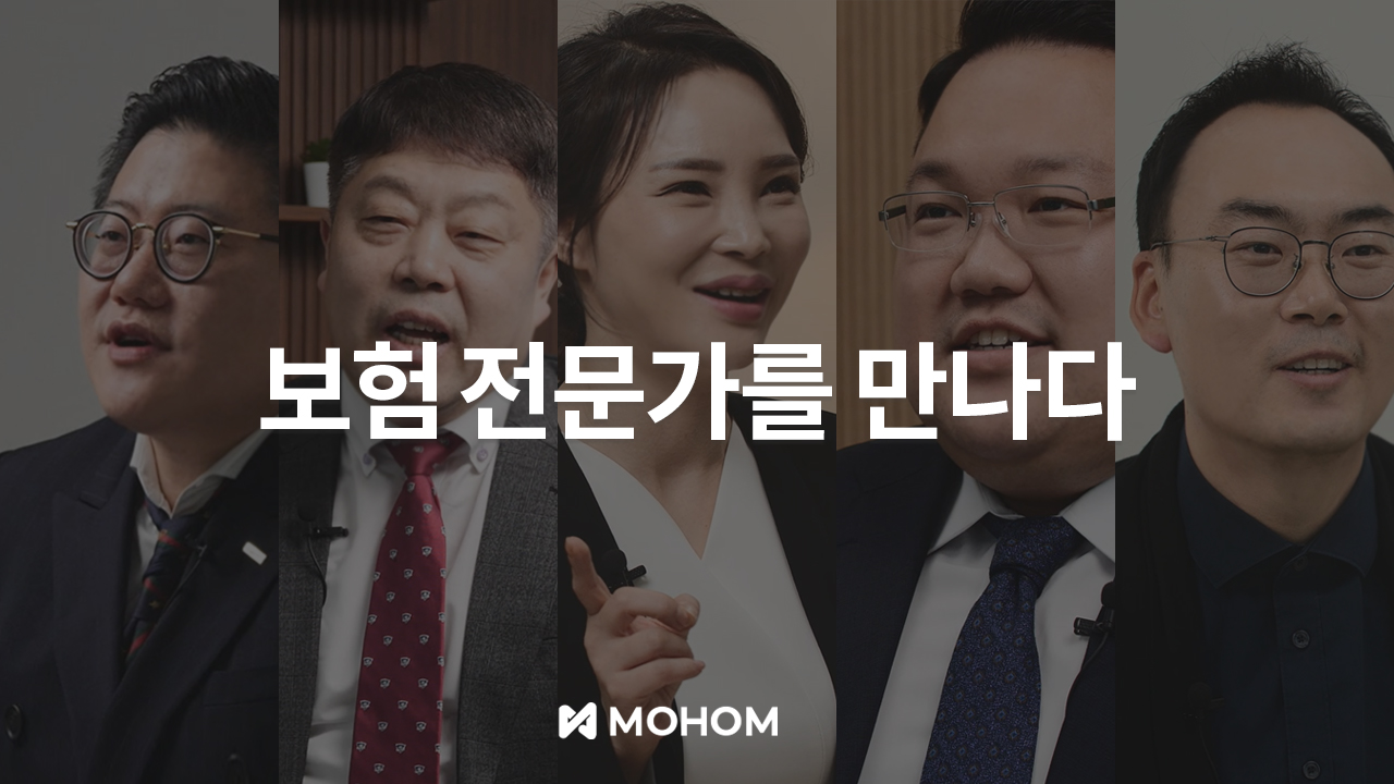보험영업 찐 경력자, 5인의 설계사 인터뷰