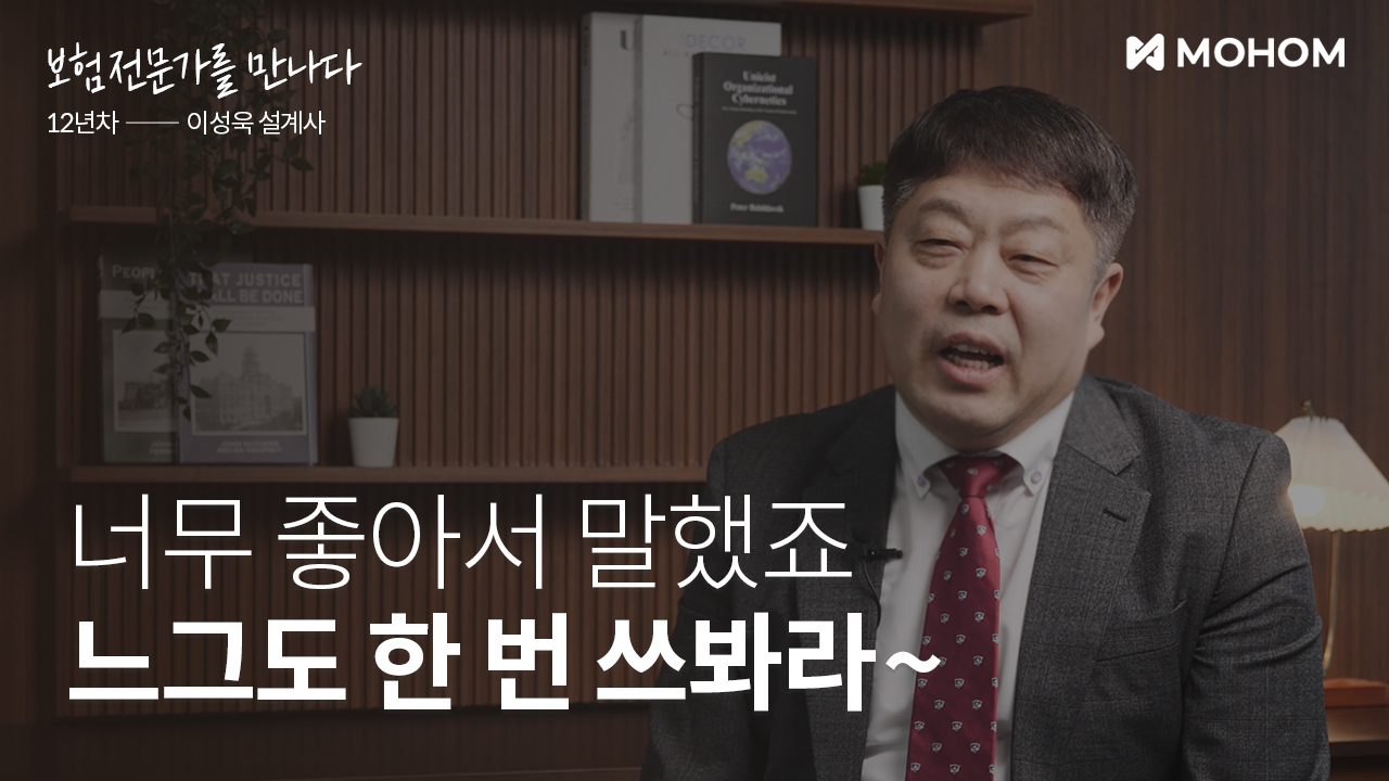 GA 대리점 단체로 모홈을 쓰는 이유는?