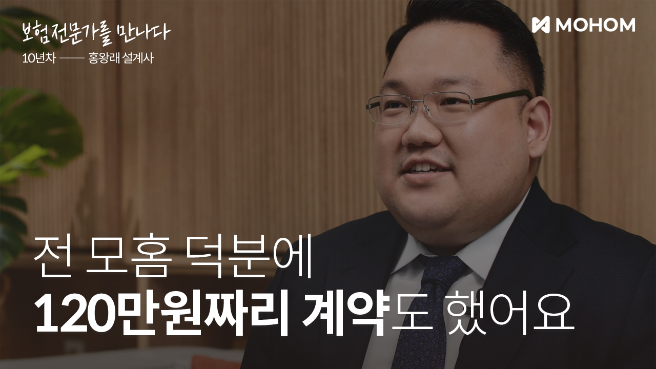 모홈을 잘~ 쓰면, 달라지는 일들