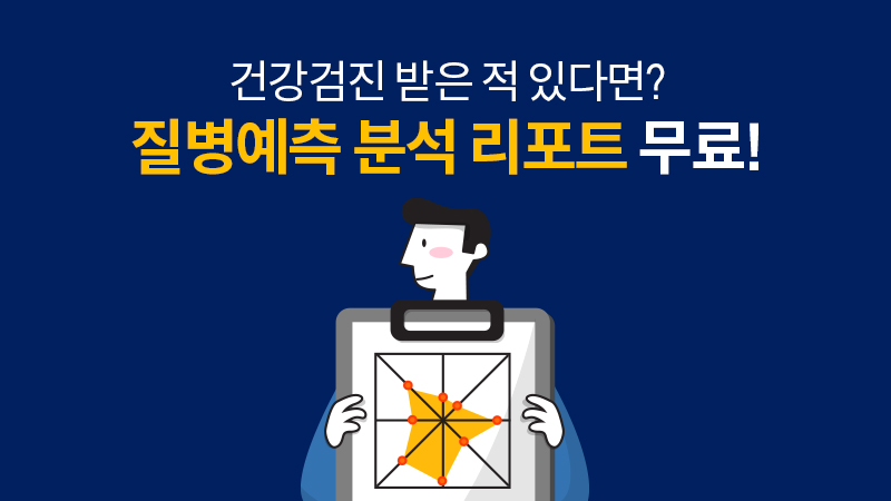 질병예측 이벤트