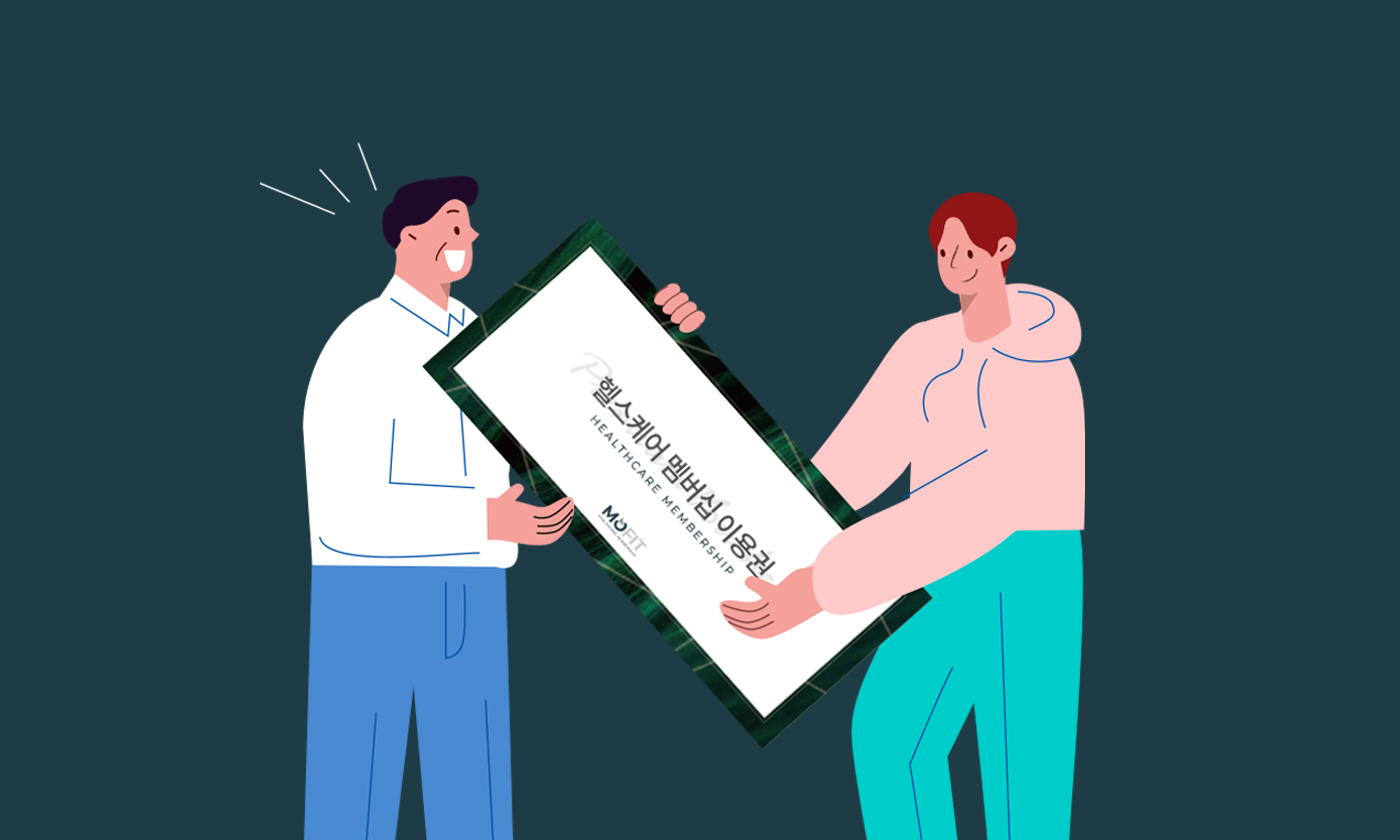 [건강검진권]을 활용한 보험영업