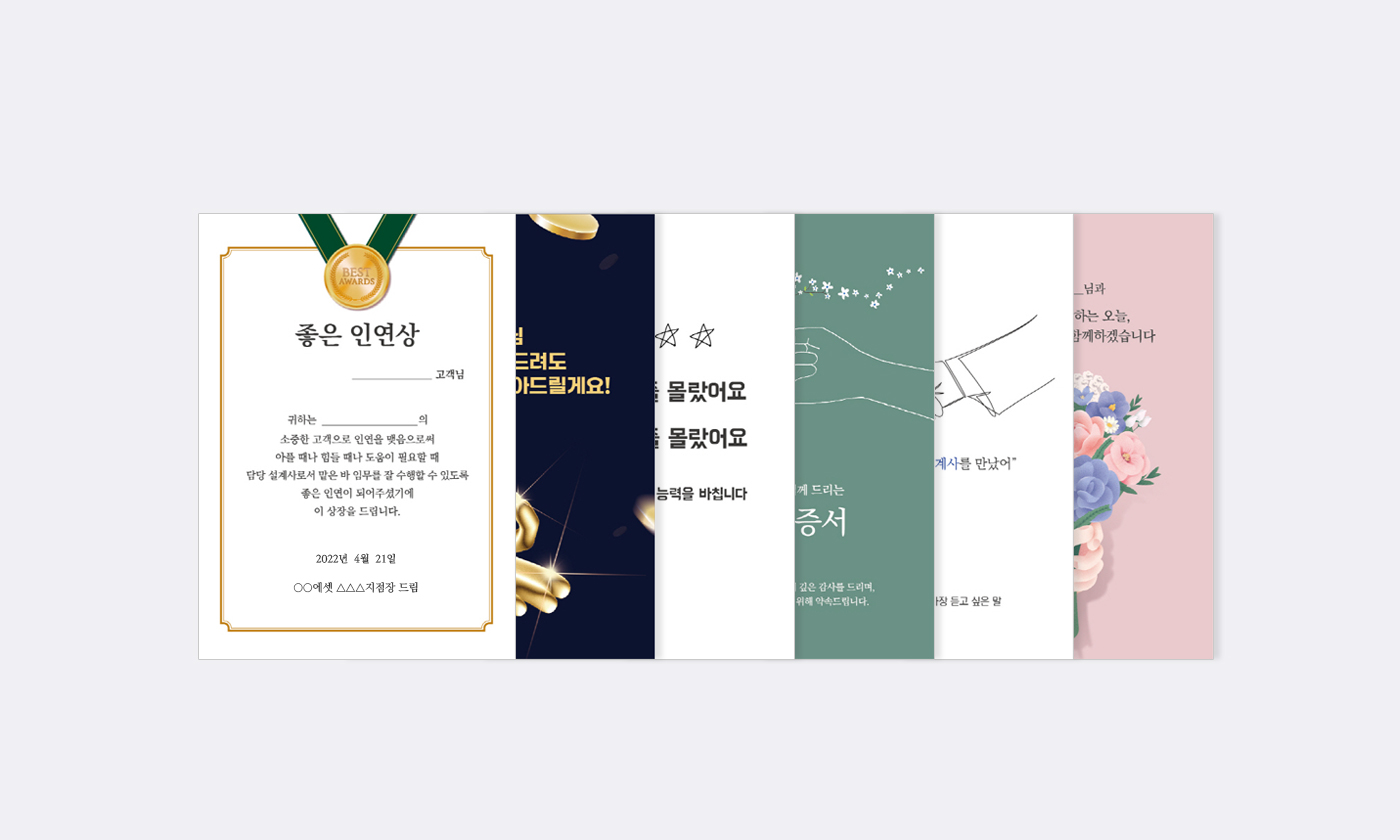 [Only Premium] 대면영업 첫인상! 차별화된 커버 6+2종 원본파일