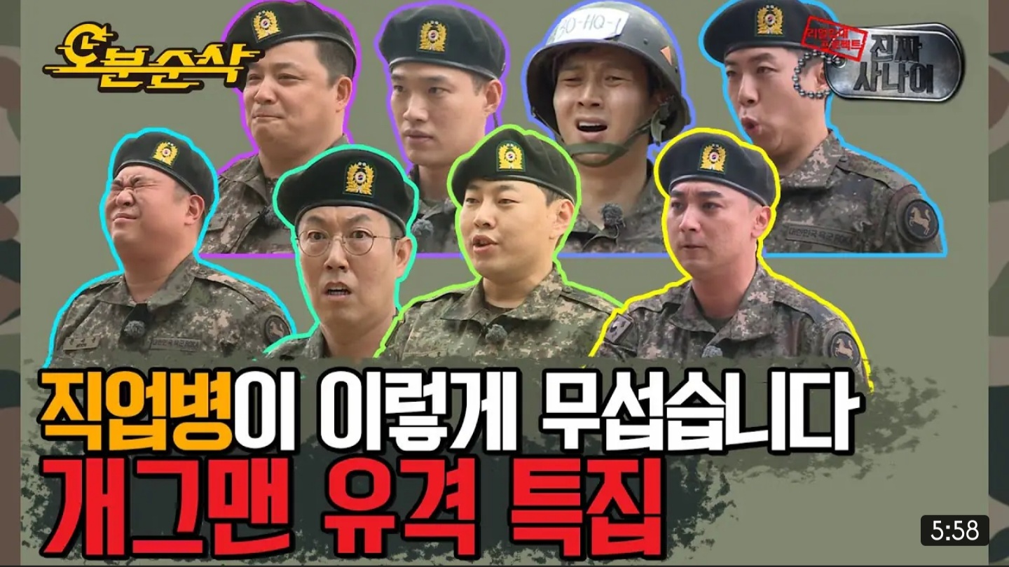 6월 8일 데일리 뉴스