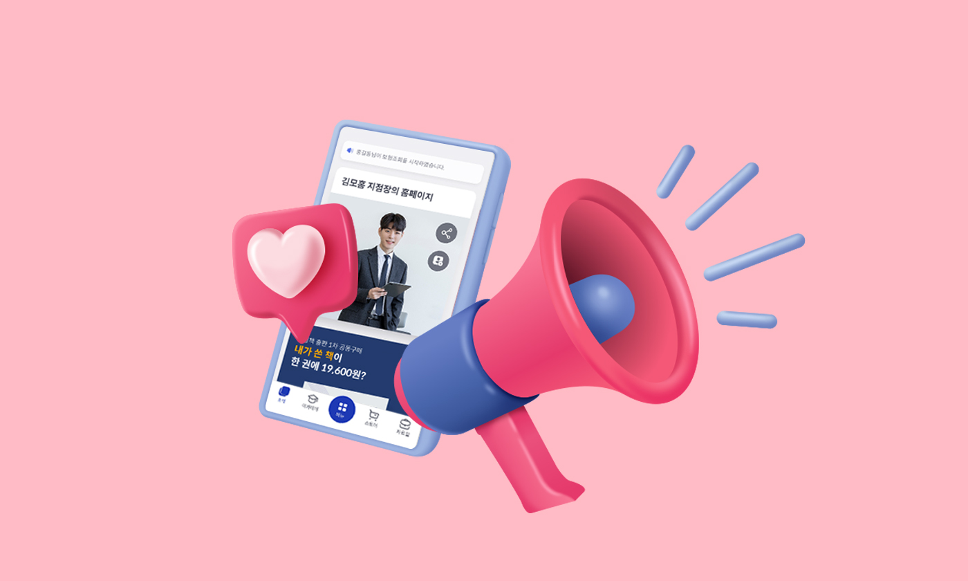 모홈 앱 업데이트! 무엇이 달라졌을까?