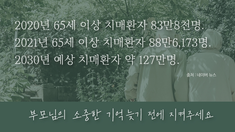 One 버튼 치매 보험