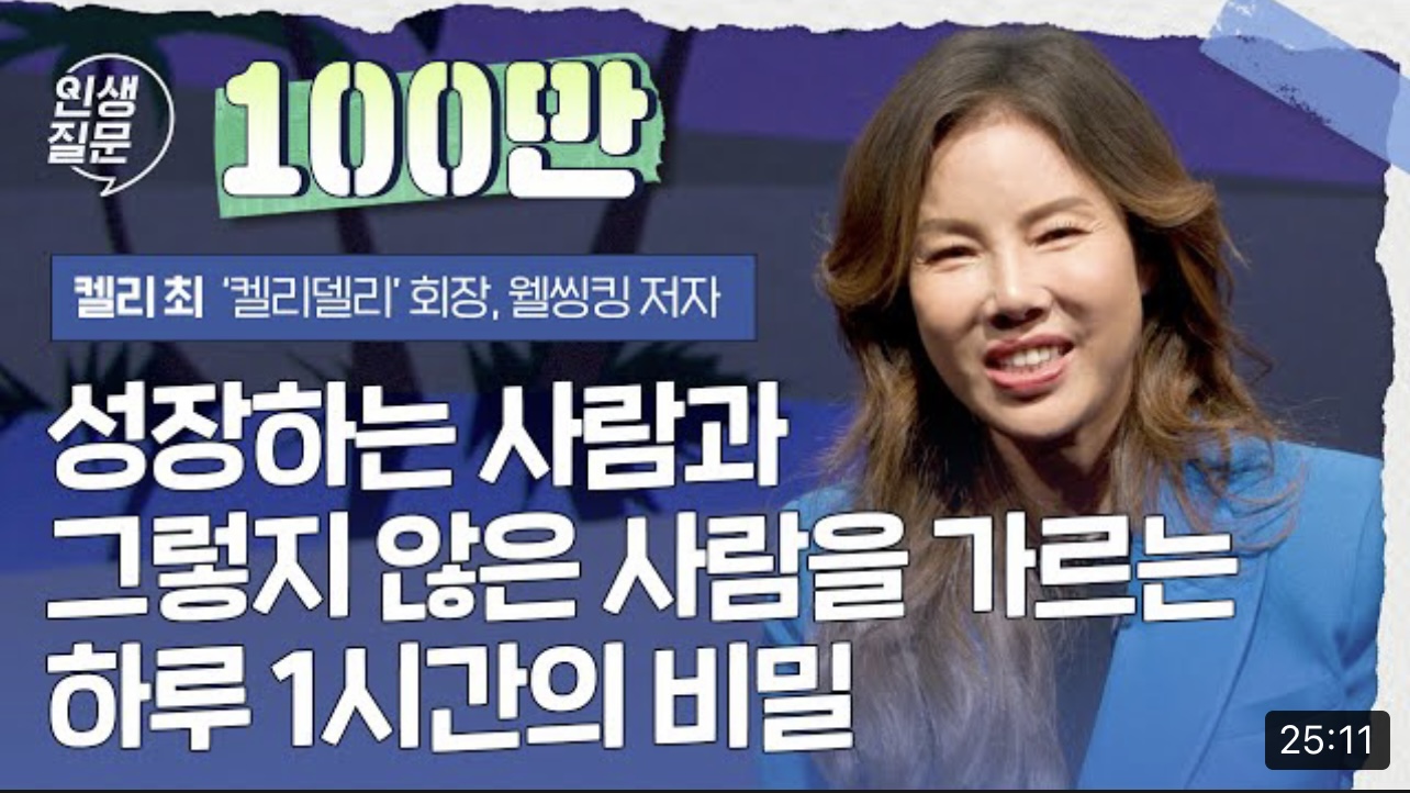 [8월 8일] 성장하는 사람과 그렇지 않은 사람을 가르는 하루 1시간의 비밀