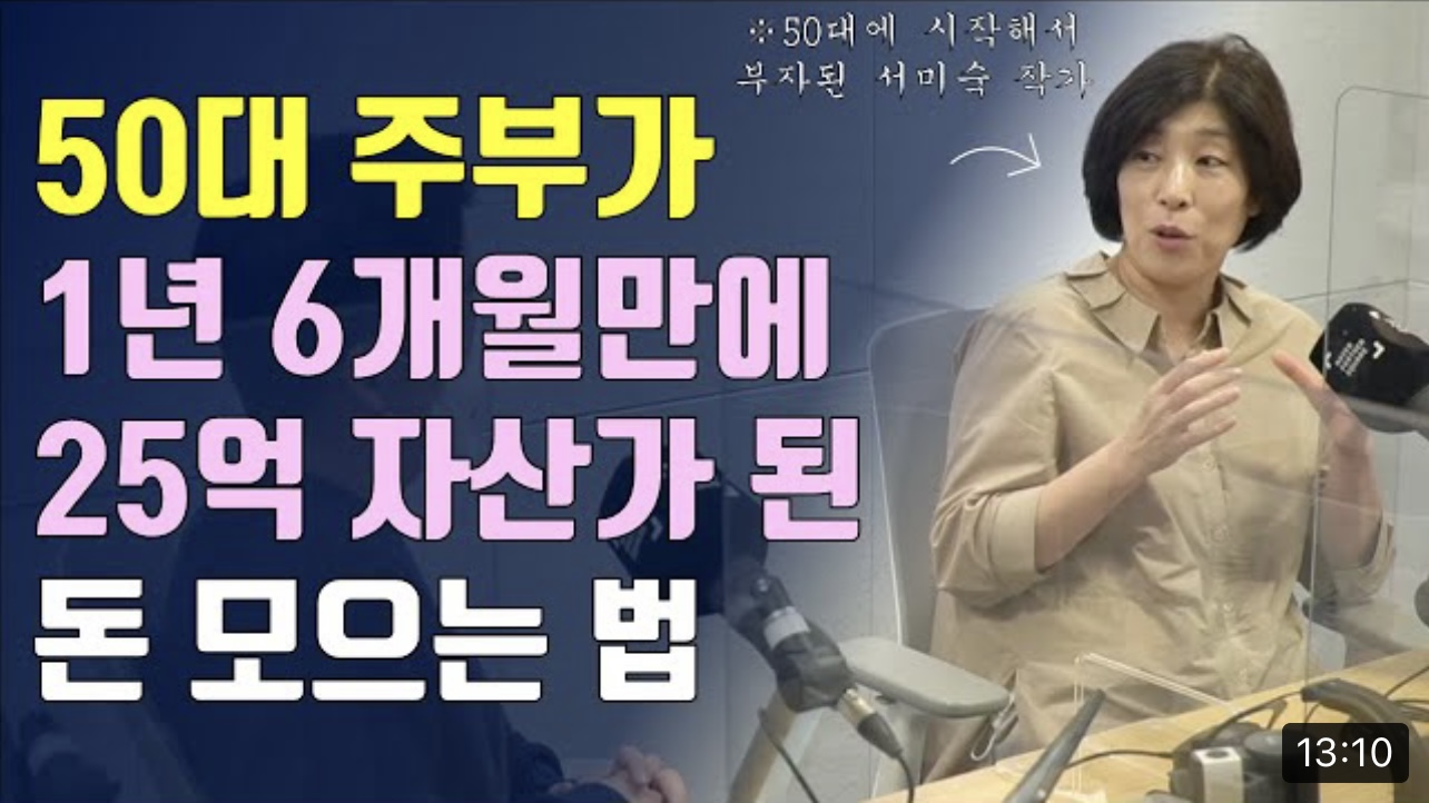 [8월 25일] 돈 모으기, 지금 시작해도 늦지 않은 이유