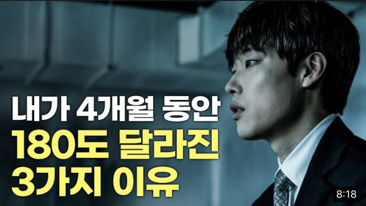 [8월 29일] 넘어질 것인가 넘어설 것인가