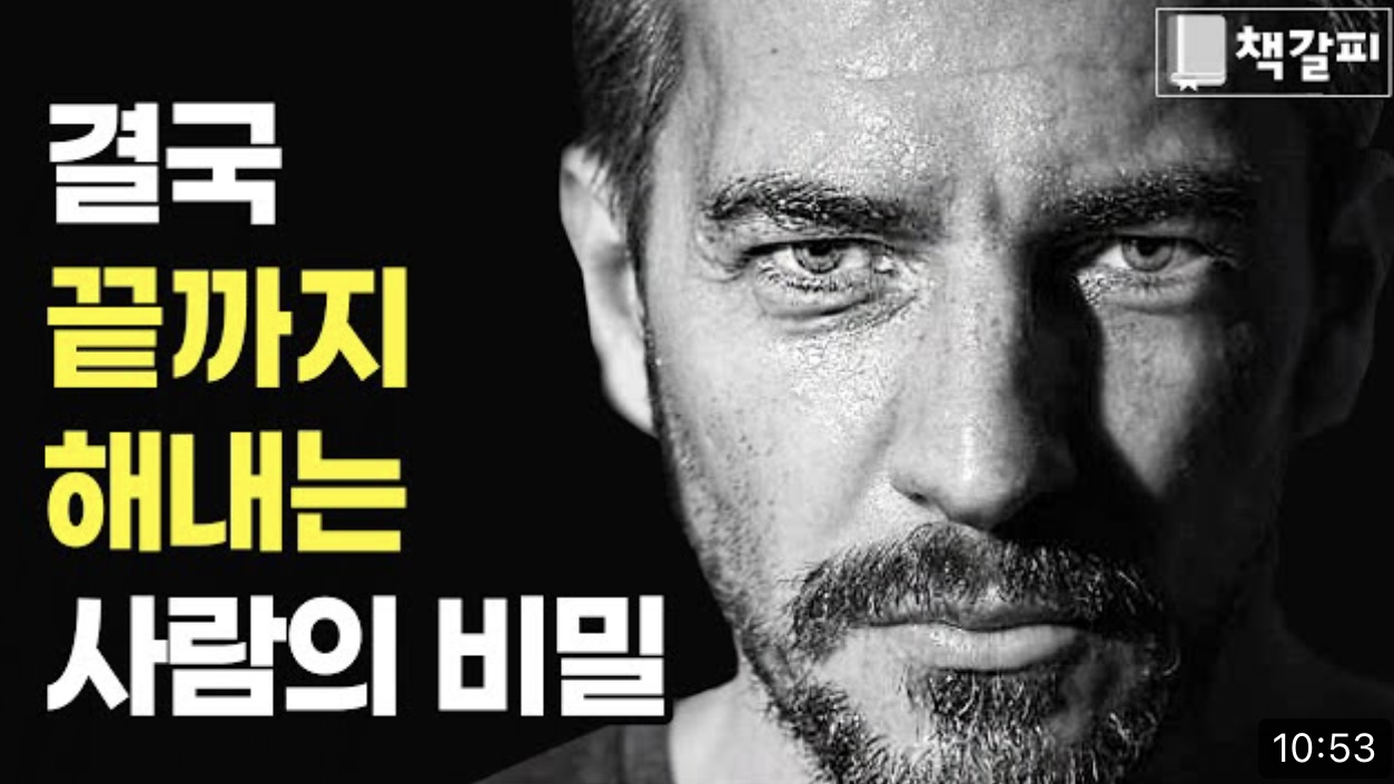 [9월 15일] 목표 달성에 무조건 성공하는 방법