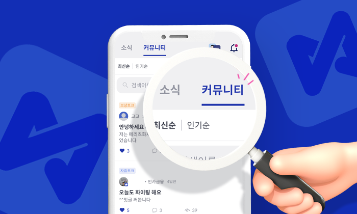 무엇이든 물어보세요, 어디에? 모홈 커뮤니티에!