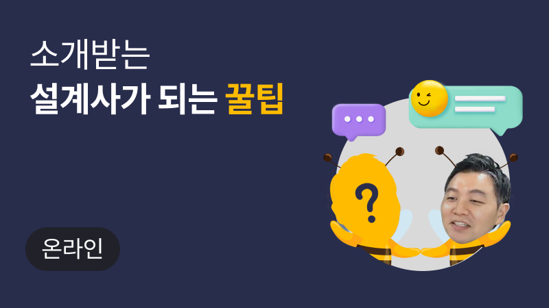 소개받는 설계사가 되는 꿀팁