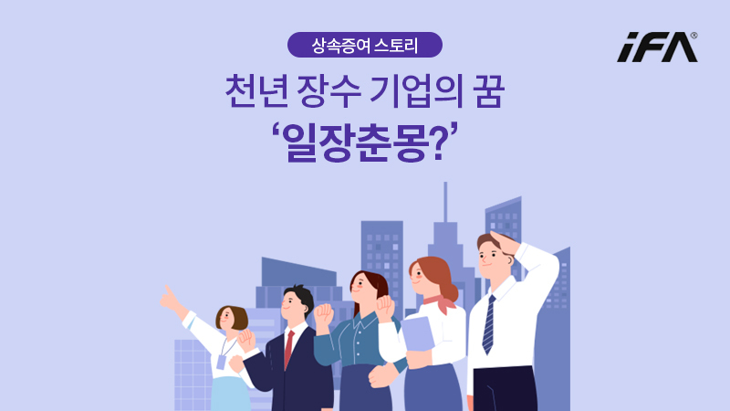 가업상속공제 제도 그렇게 중요할까요?