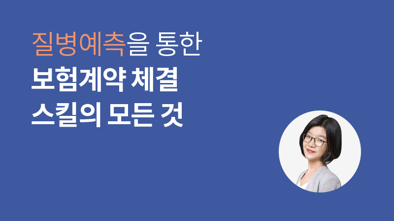 대세는 헬스케어