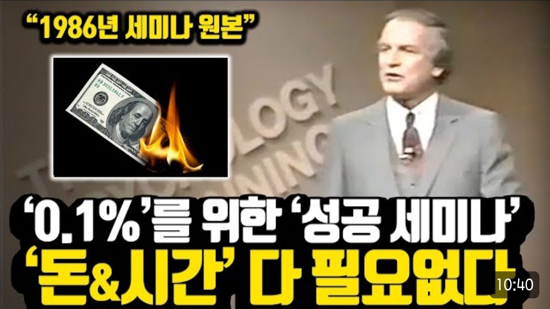 [6월 1일] 0.1%를 위한 성공 세미나, 딱 하나면 지키세요