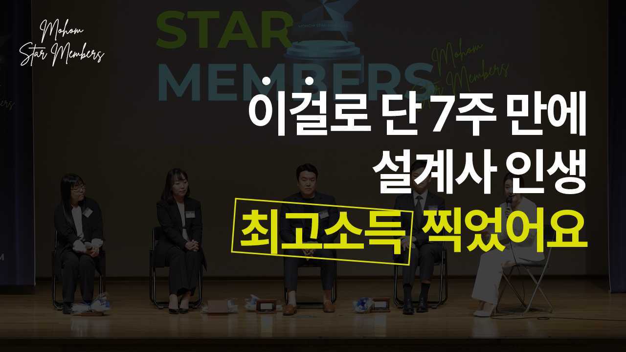 단 7주 만에 설계사 인생 최고소득 찍은 비법