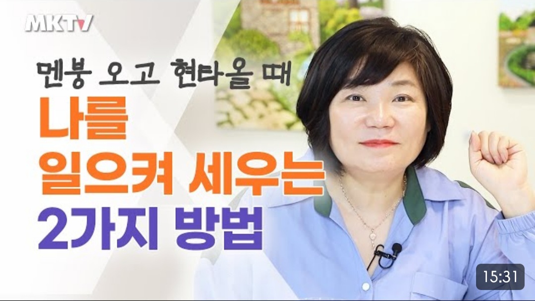 [7월 12일] 힘들고 지칠 때 나를 일으켜 세우는 방법