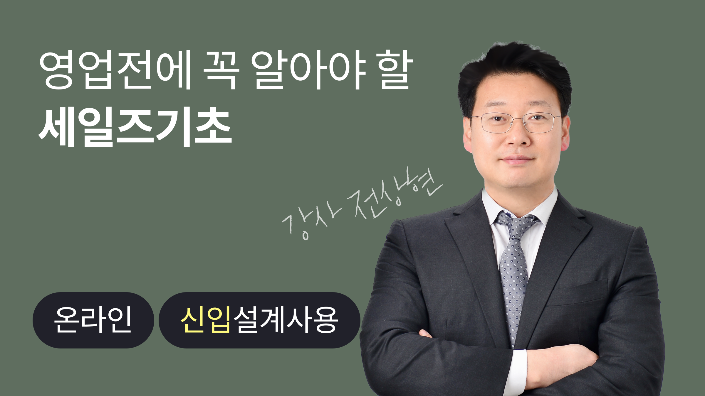 3. 좋은 고객, 나쁜 고객