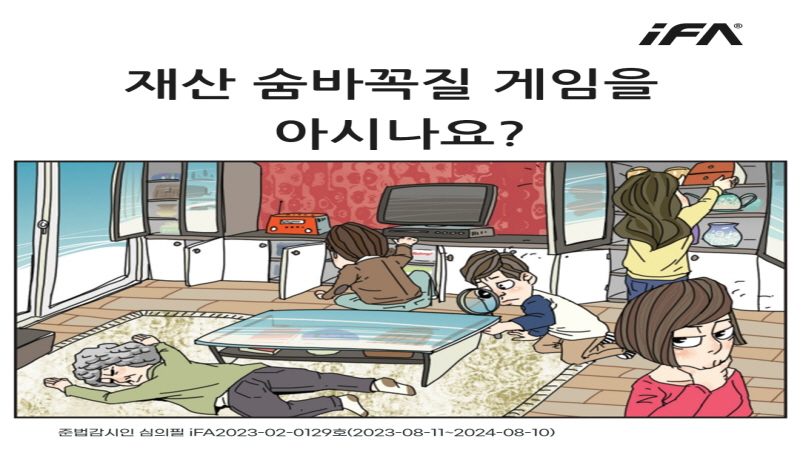 재산 숨박꼭질 게임을 아시나요?