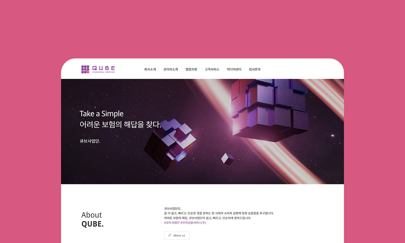 선착순 한정특가! 영업조직 특화 홈페이지 제작