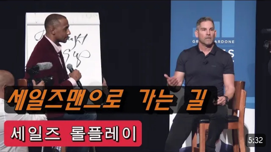 [11월 1일] 프로 세일즈맨으로 가는 길