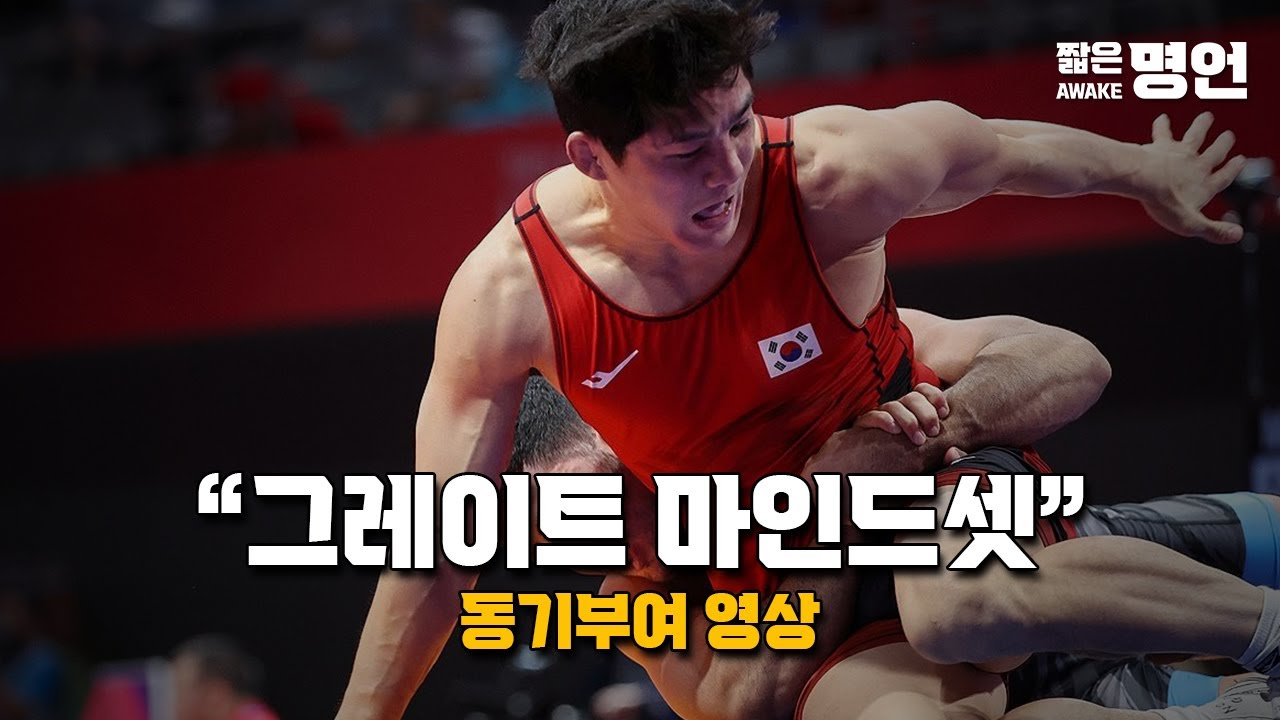 [1월 23일] 출발선은 중요하지 않아요.동기부여 영상