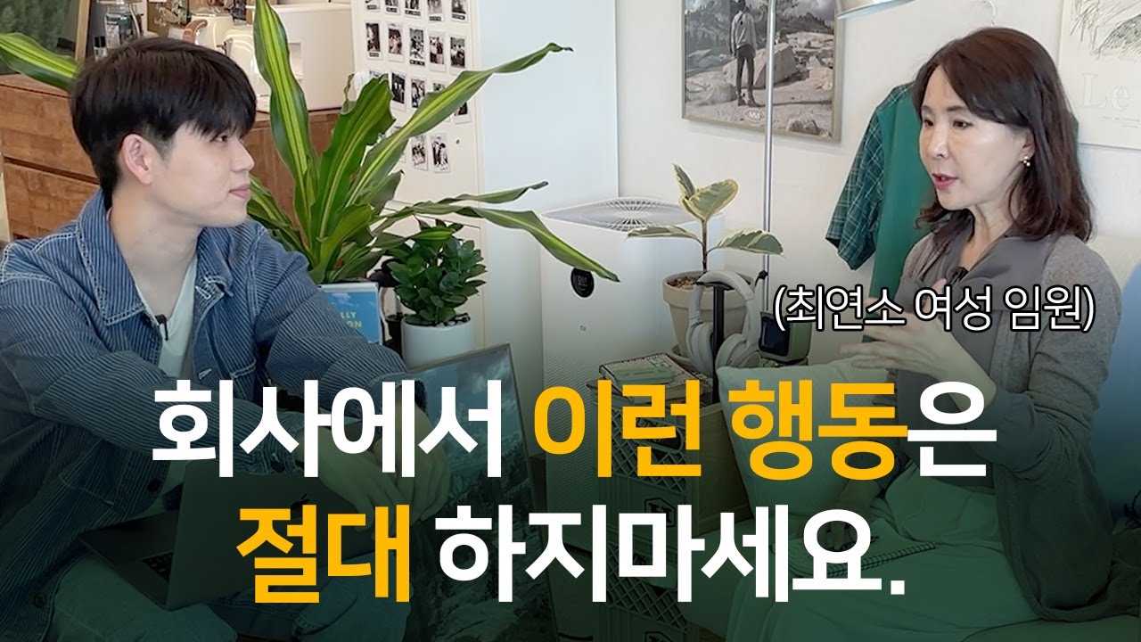 [1월 26일] 회사에서 이런 행동은 절대 하지 마세요.