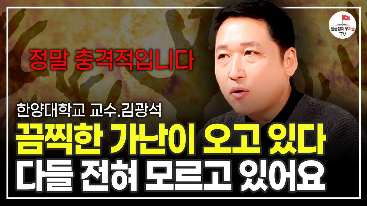[2월 21일] 다들 전혀 모르고 있습니다. 앞으로 큰 위기가 닥치게 될 겁니다