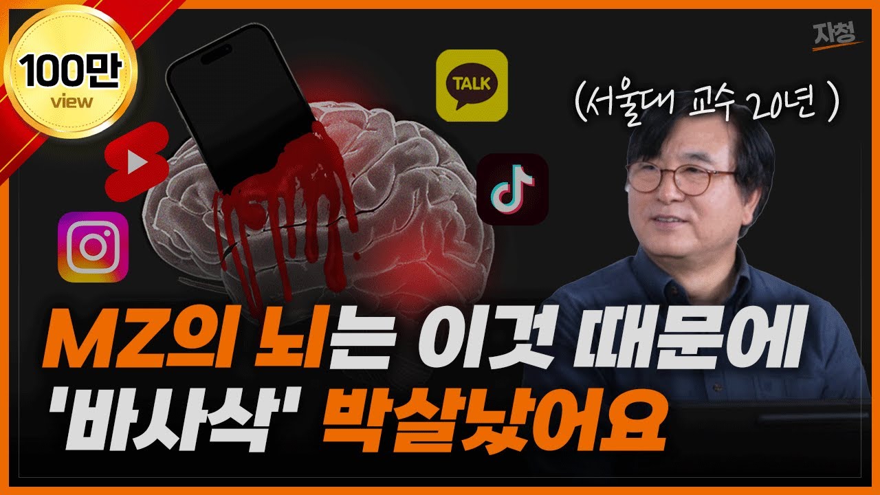 [2월 26일]도파민에 박살난 MZ의 뇌, 유일한 회복방법
