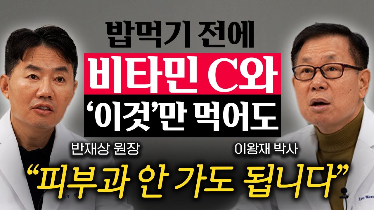 [2월 27일] 10년 젊어보이는 피부를 원한다면 비타민 C와 이것,드세요