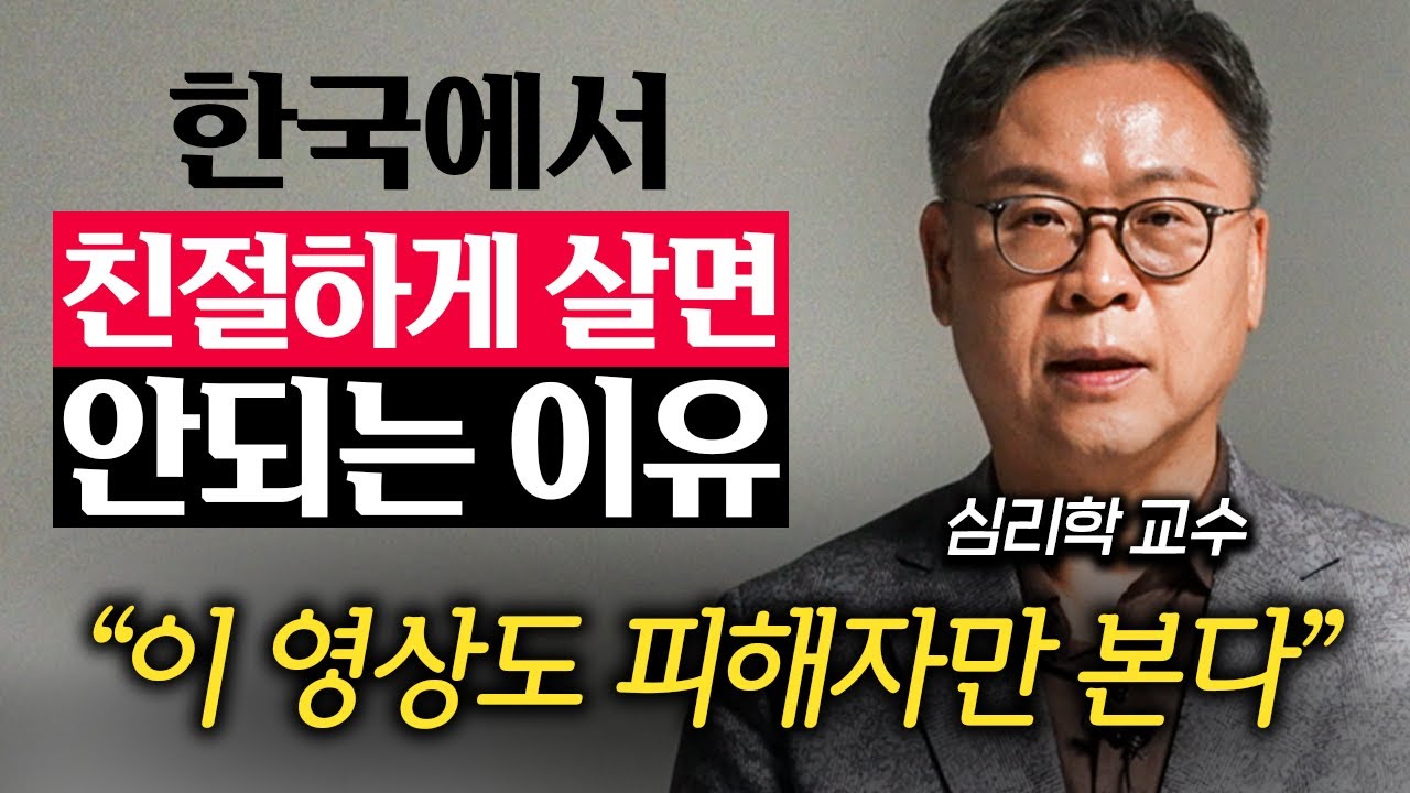 [4월 16일]사람이 마냥 착하게만 살면 안되는 이유
