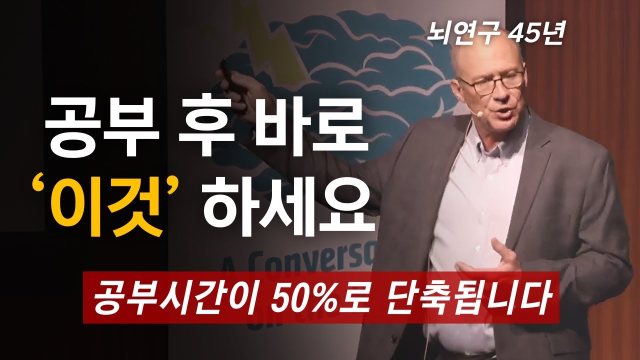 [4월 24일]뇌과학이 말하는 빨리 배우는 가장 게으른 방법