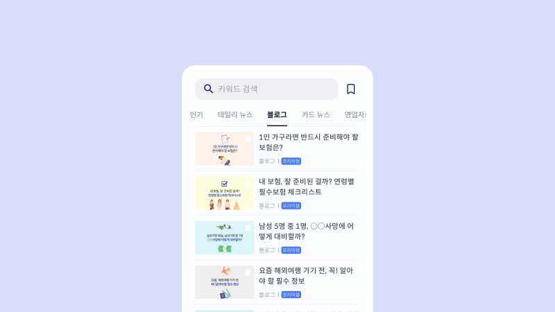 고객 니즈 환기자료, 센스 있게 보내는 방법!