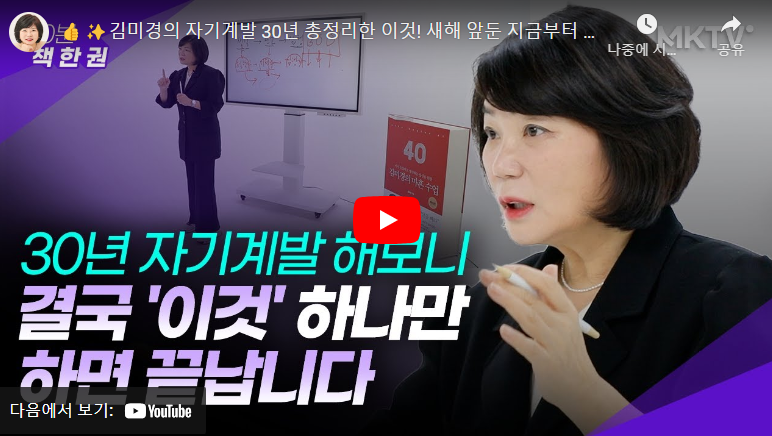 [2월 6일] 30년 자기계발 해보니 결국 이것 하나만 하면 끝납니다.