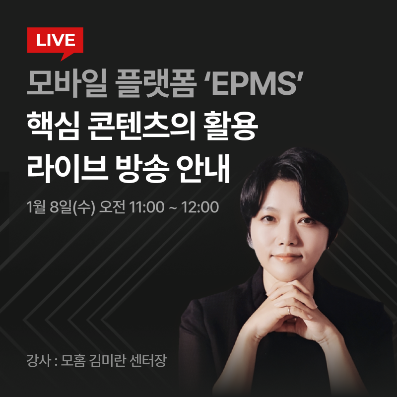엑셀금융서비스 EPMS 전용 강의