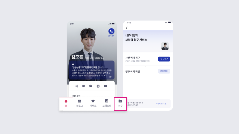 모홈 보험금 청구 월 4만 건 돌파! 설계사들이 많이 사용하는 이유는?