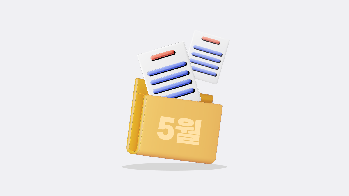 2025년 5월 보험사 소식지 모음