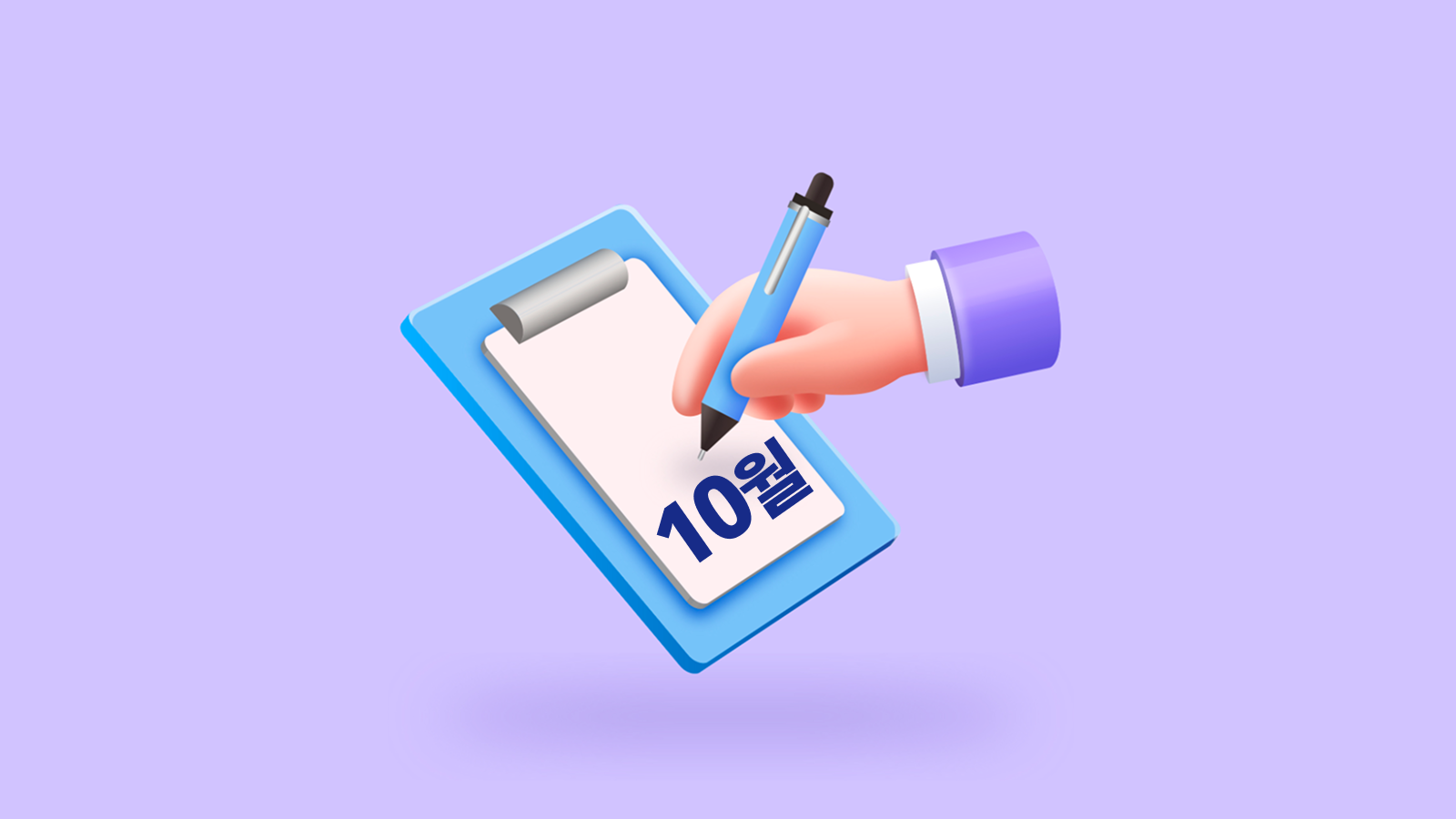 2025년 10월 3대 질병 보험료 비교(생/손보)