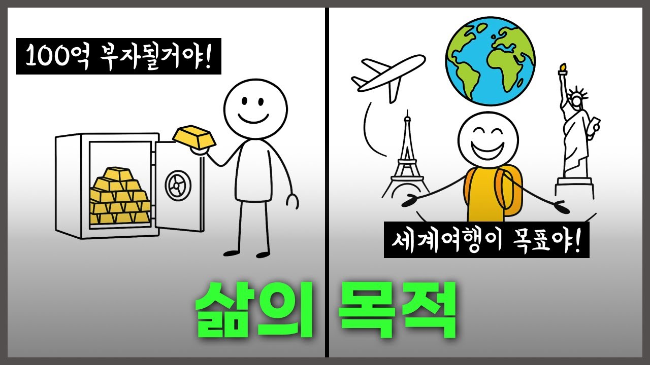 [11월 7일]삶의 목적을 단 5개의 질문으로 , 무엇을 위해 살아야 하는가?