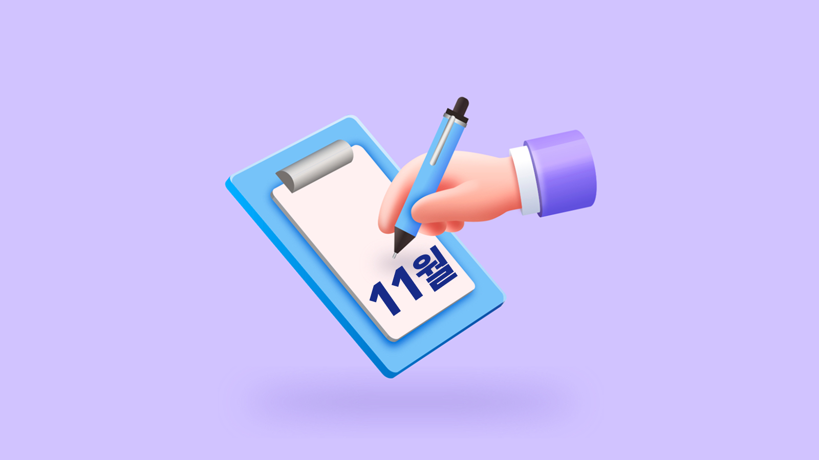 2025년 11월 3대 질병 비교