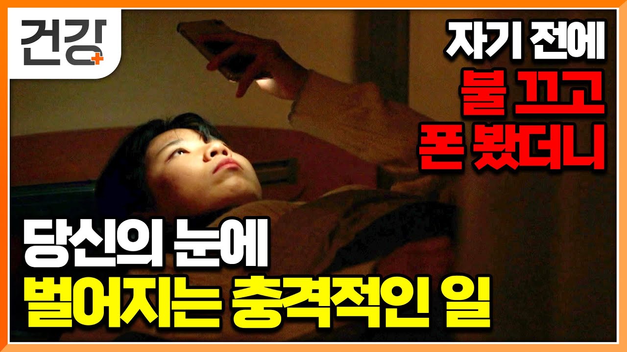 [12월 2일]당신의 눈에 벌어지는 충격적인 일