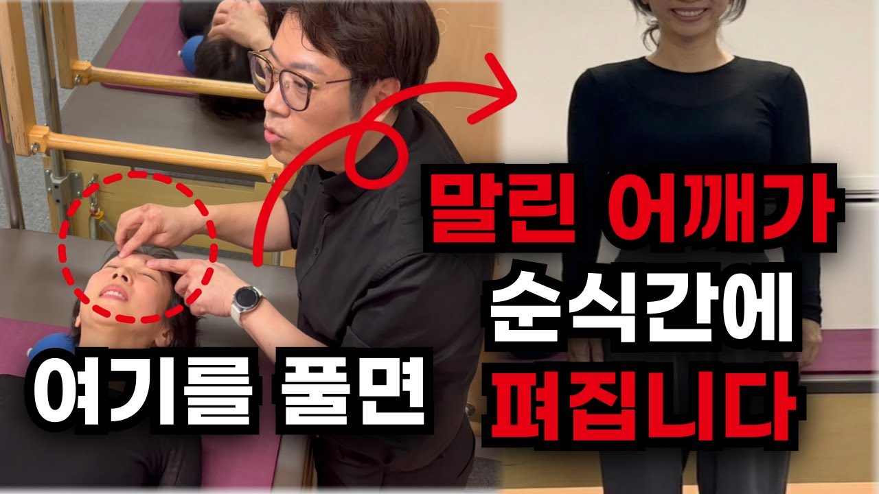 [12월 23일]말린 어깨가 순식간에 펴집니다.