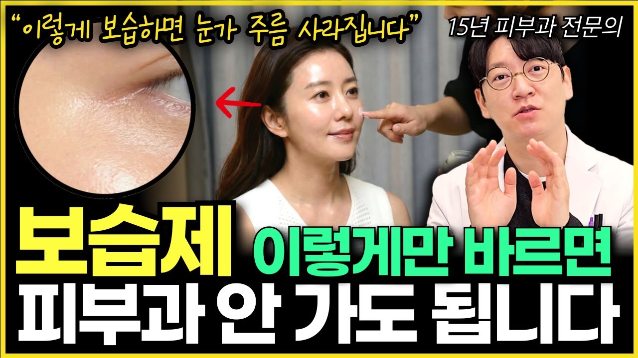 [1월 26일]보습제 이렇게 바르면 피부과 안 가도 됩니다.